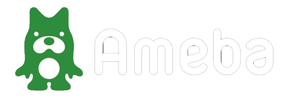 ameba ブログ